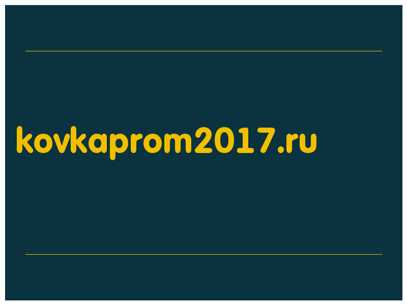 сделать скриншот kovkaprom2017.ru