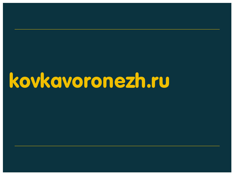 сделать скриншот kovkavoronezh.ru