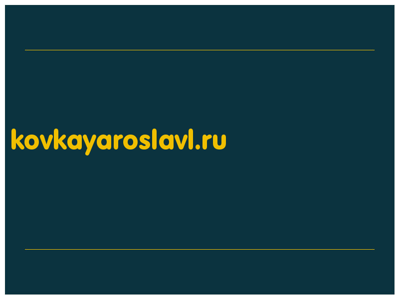 сделать скриншот kovkayaroslavl.ru