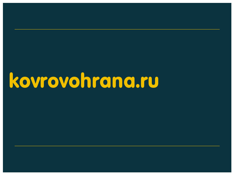 сделать скриншот kovrovohrana.ru