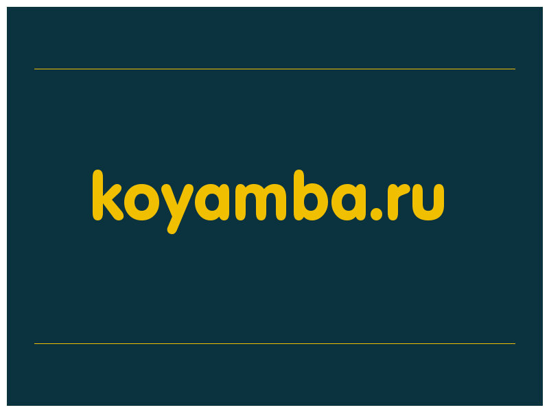 сделать скриншот koyamba.ru