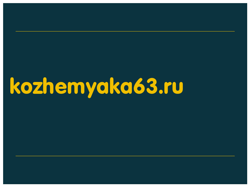 сделать скриншот kozhemyaka63.ru