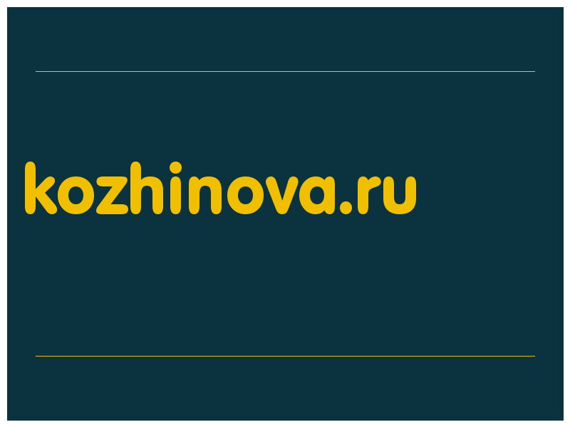 сделать скриншот kozhinova.ru