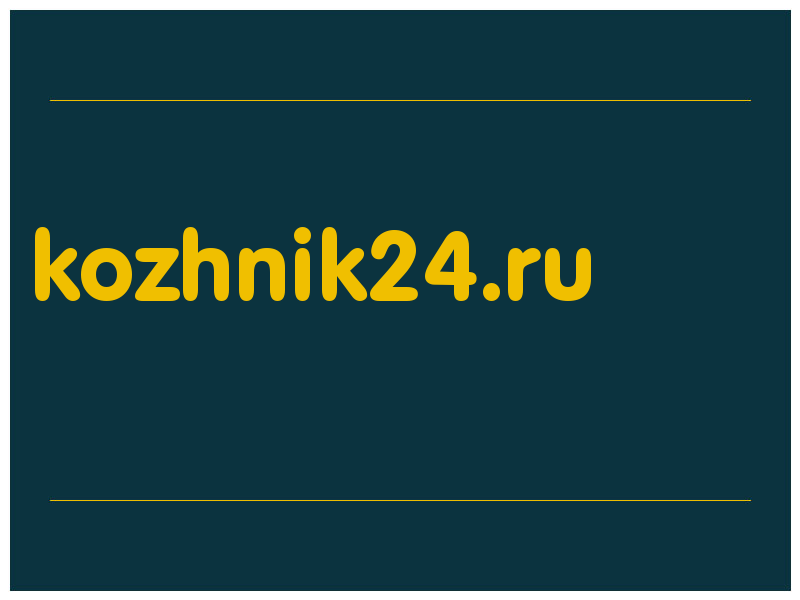 сделать скриншот kozhnik24.ru
