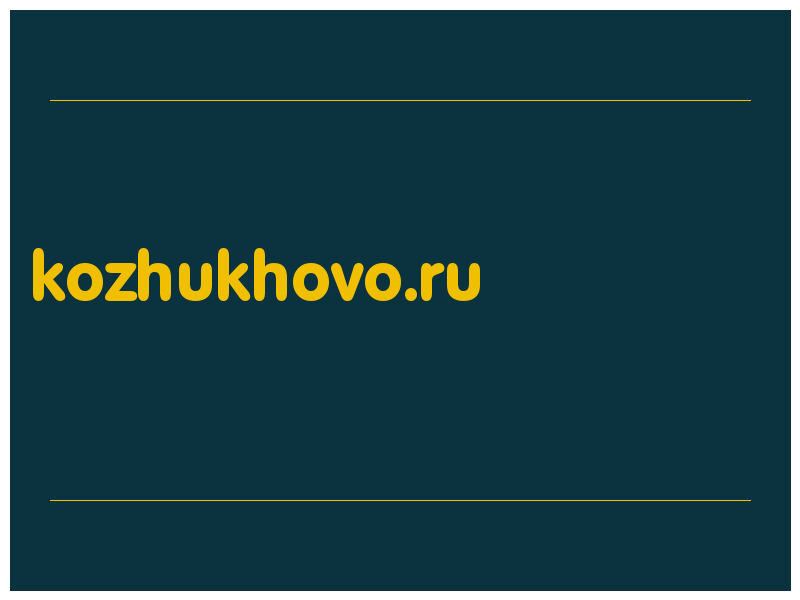 сделать скриншот kozhukhovo.ru