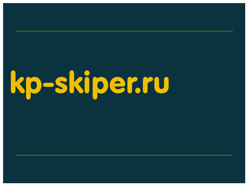 сделать скриншот kp-skiper.ru