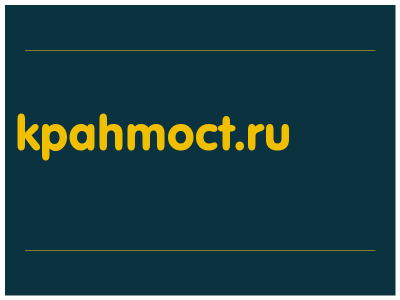 сделать скриншот kpahmoct.ru