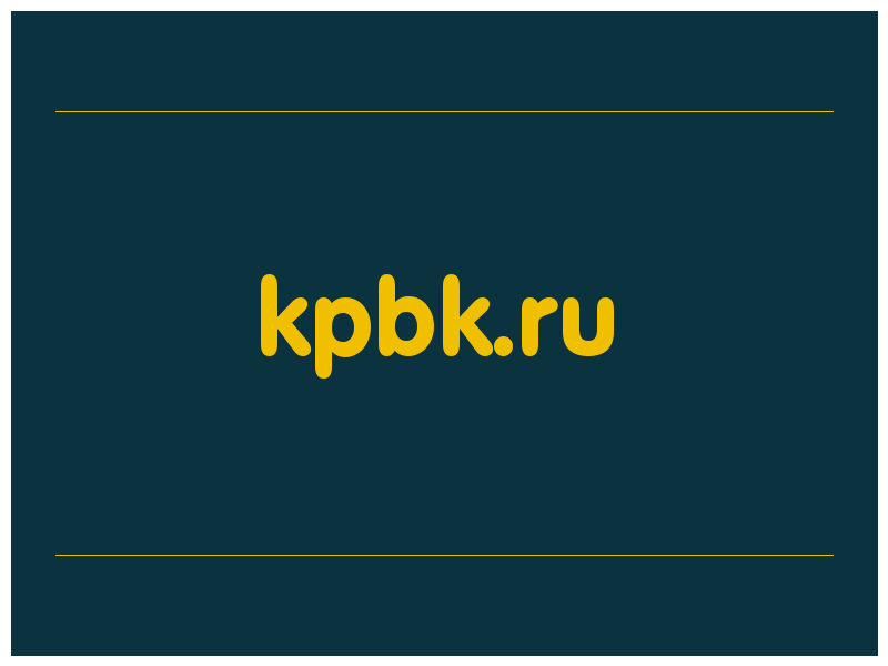 сделать скриншот kpbk.ru