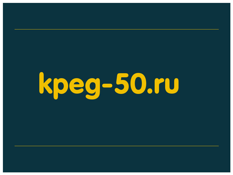 сделать скриншот kpeg-50.ru