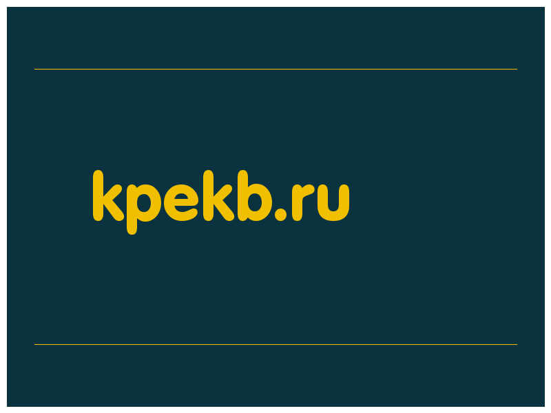 сделать скриншот kpekb.ru