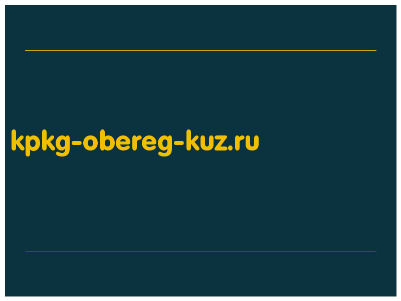 сделать скриншот kpkg-obereg-kuz.ru