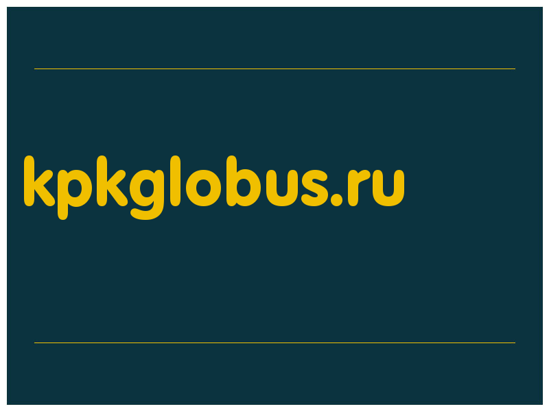 сделать скриншот kpkglobus.ru