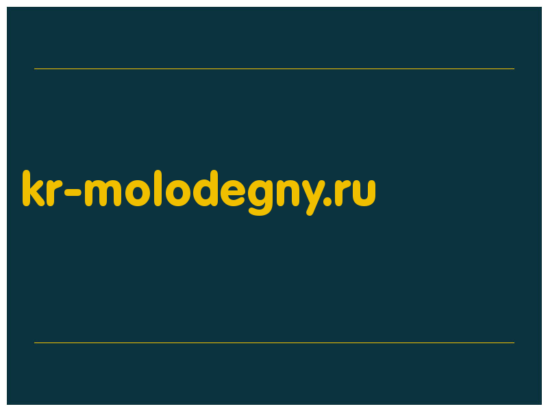 сделать скриншот kr-molodegny.ru