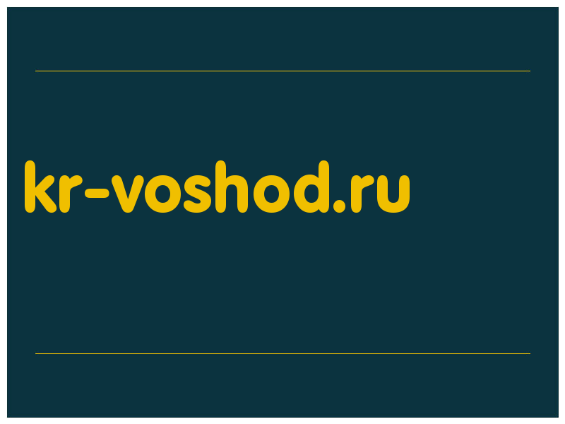 сделать скриншот kr-voshod.ru
