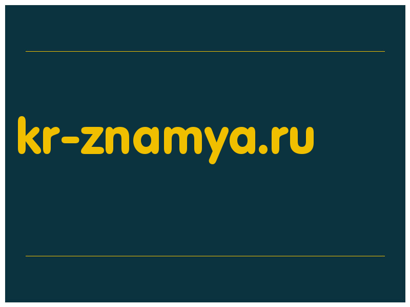 сделать скриншот kr-znamya.ru