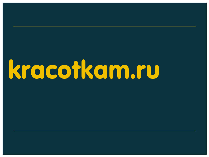 сделать скриншот kracotkam.ru