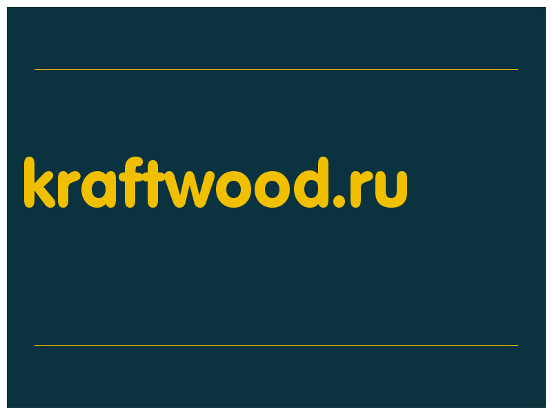 сделать скриншот kraftwood.ru
