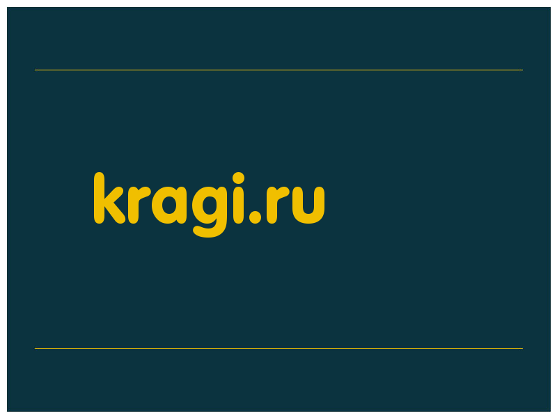 сделать скриншот kragi.ru