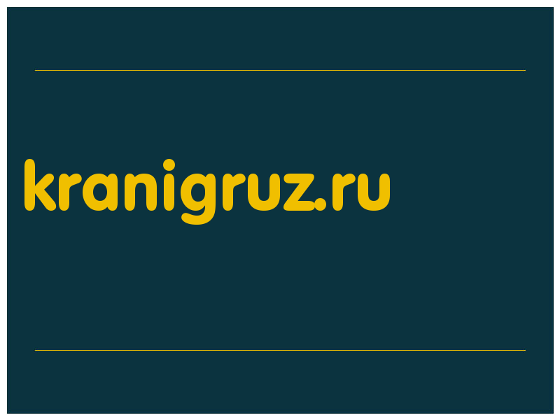 сделать скриншот kranigruz.ru