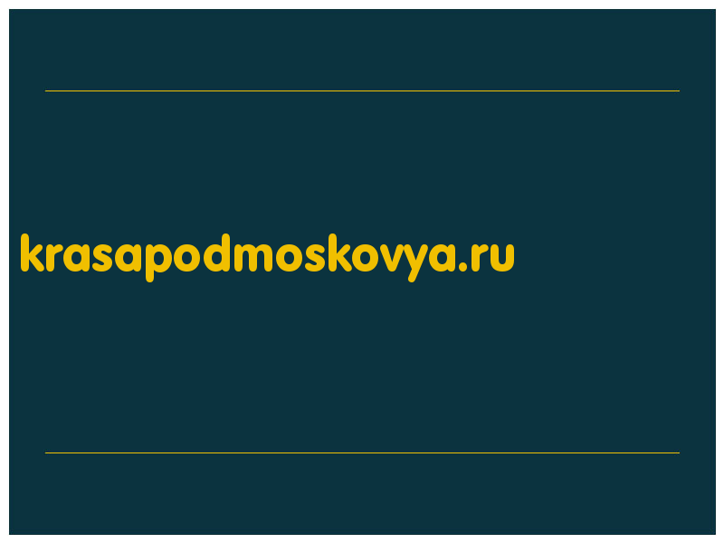 сделать скриншот krasapodmoskovya.ru