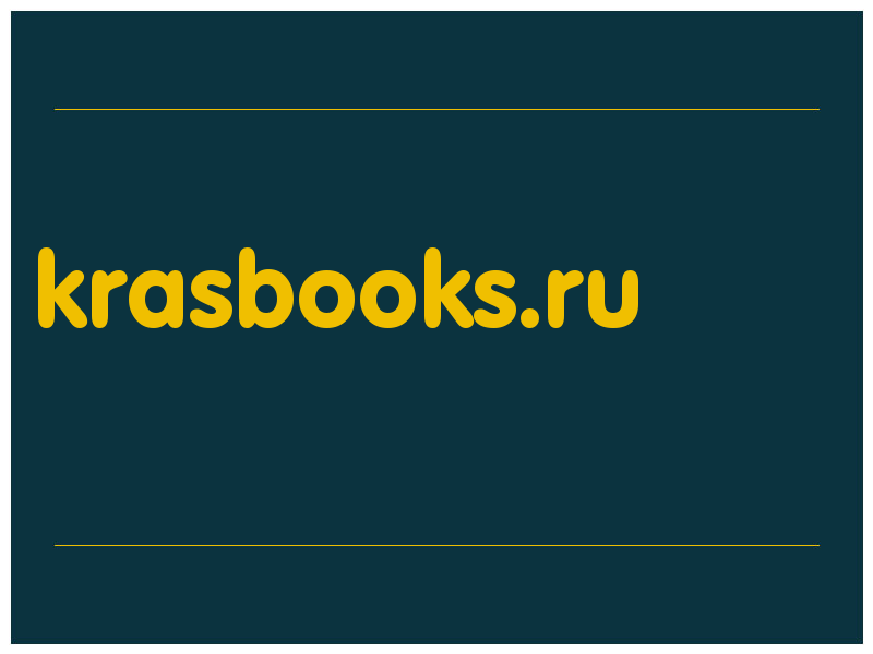 сделать скриншот krasbooks.ru