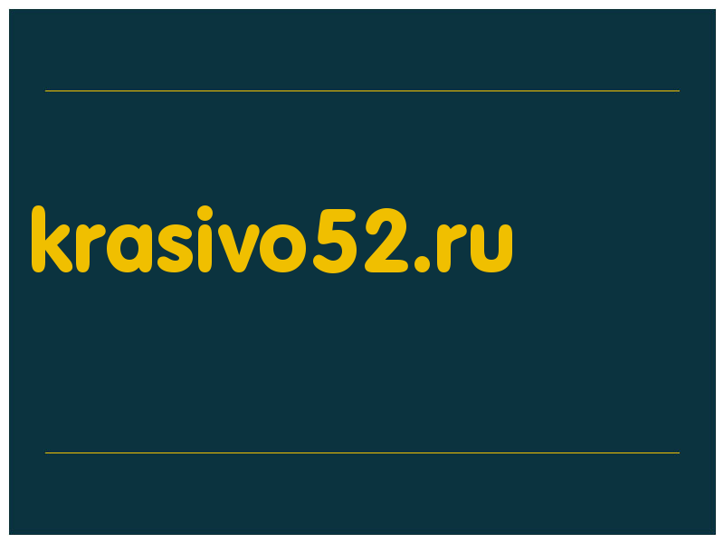 сделать скриншот krasivo52.ru
