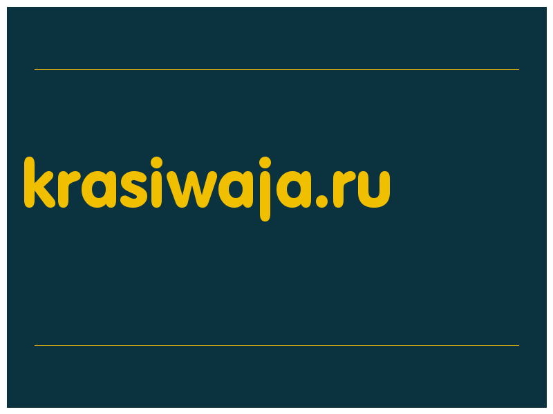 сделать скриншот krasiwaja.ru
