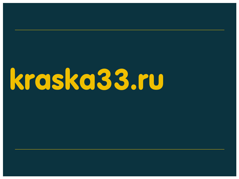 сделать скриншот kraska33.ru