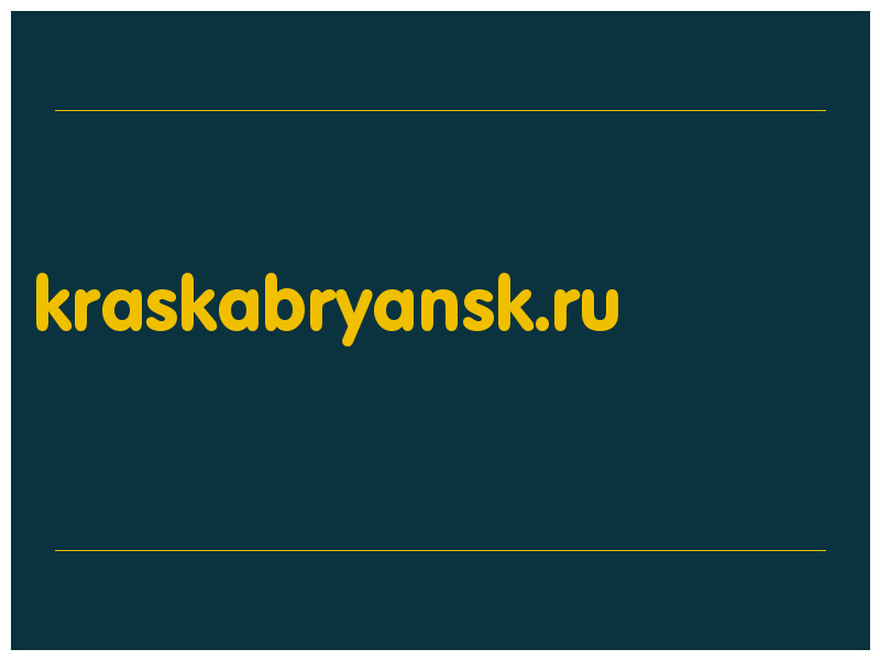 сделать скриншот kraskabryansk.ru