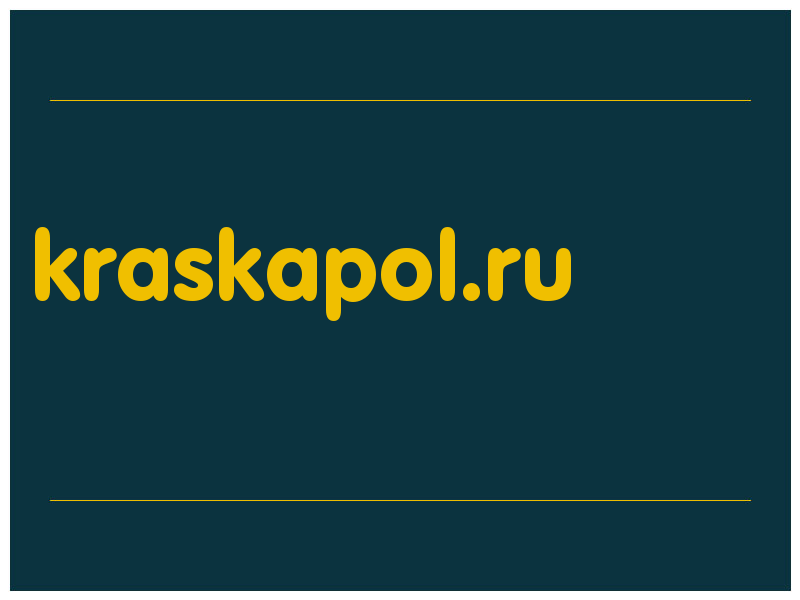 сделать скриншот kraskapol.ru