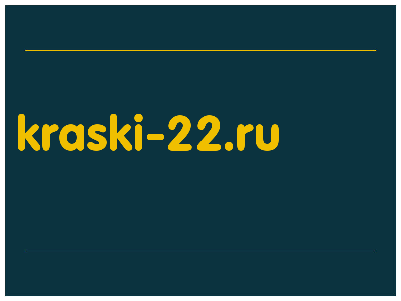 сделать скриншот kraski-22.ru