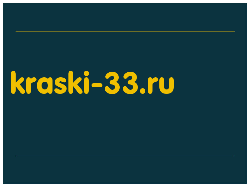 сделать скриншот kraski-33.ru