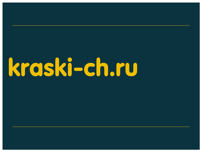 сделать скриншот kraski-ch.ru