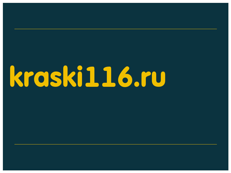 сделать скриншот kraski116.ru