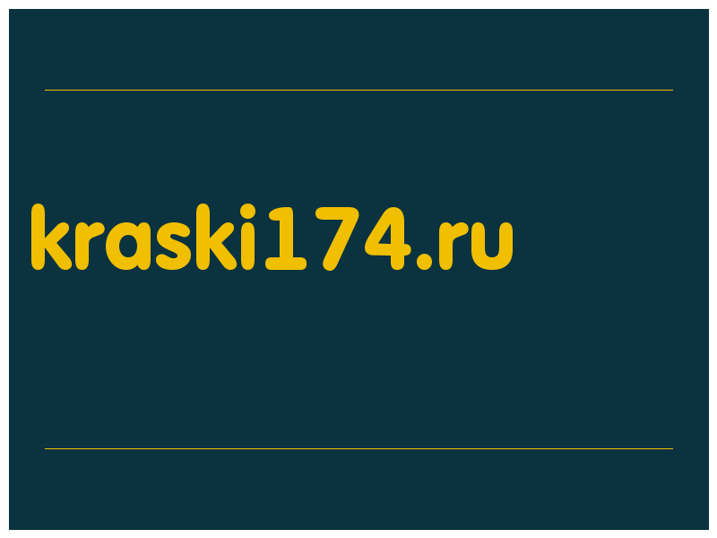 сделать скриншот kraski174.ru
