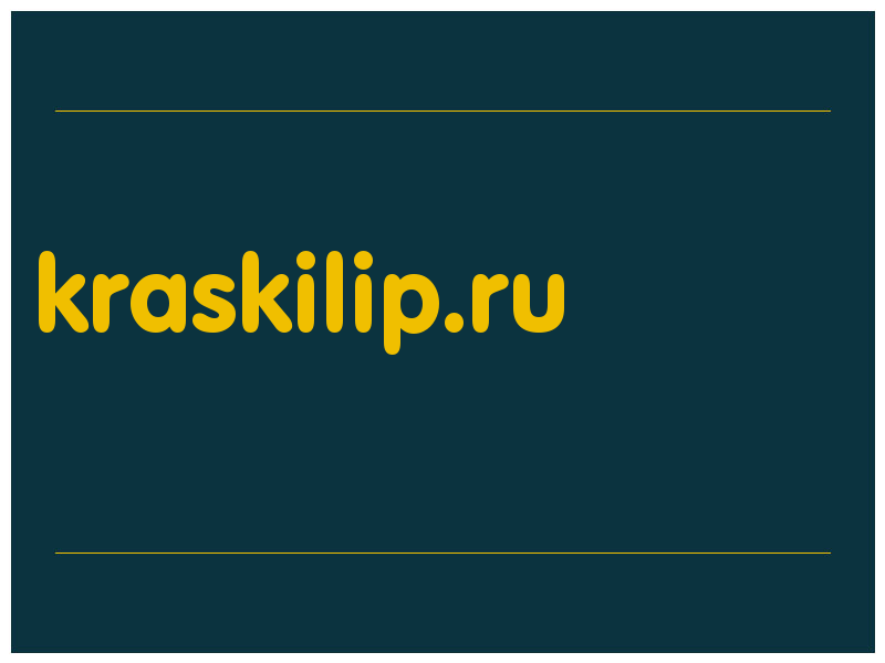 сделать скриншот kraskilip.ru