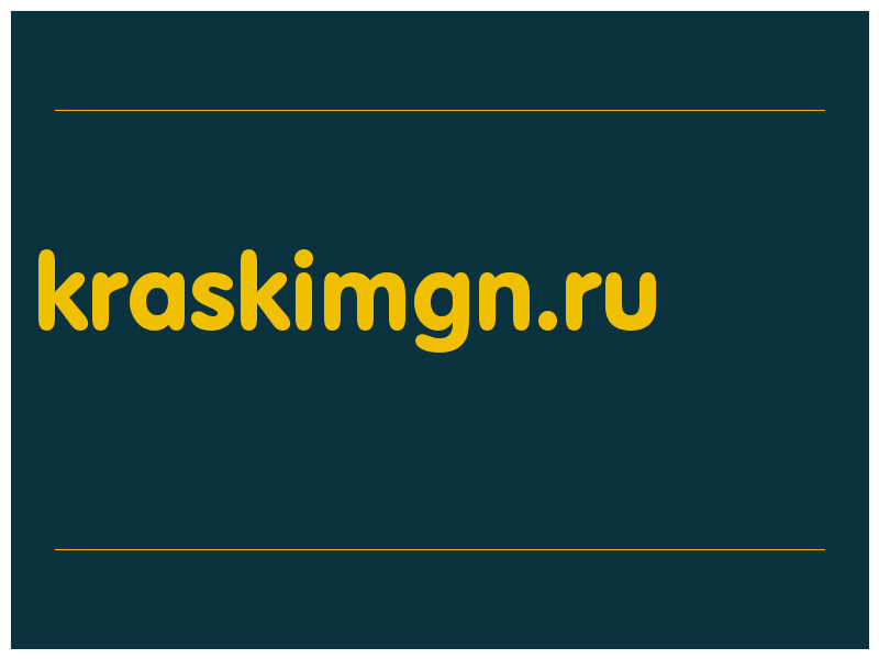 сделать скриншот kraskimgn.ru