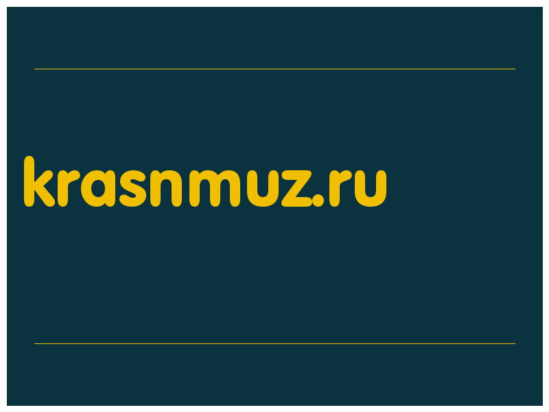 сделать скриншот krasnmuz.ru