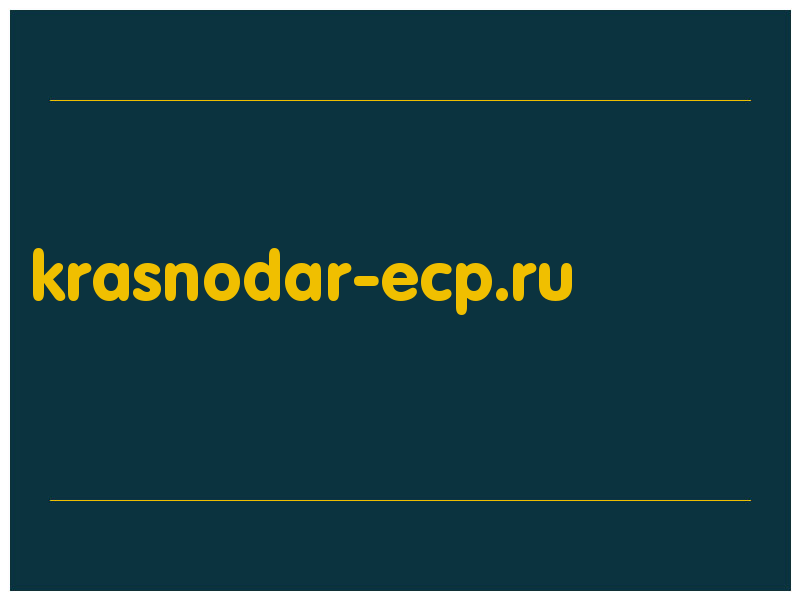 сделать скриншот krasnodar-ecp.ru