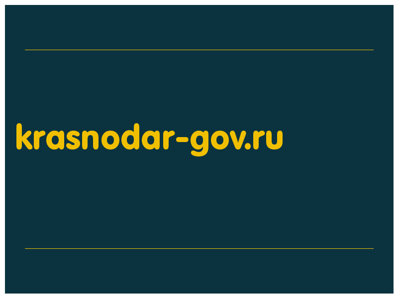 сделать скриншот krasnodar-gov.ru