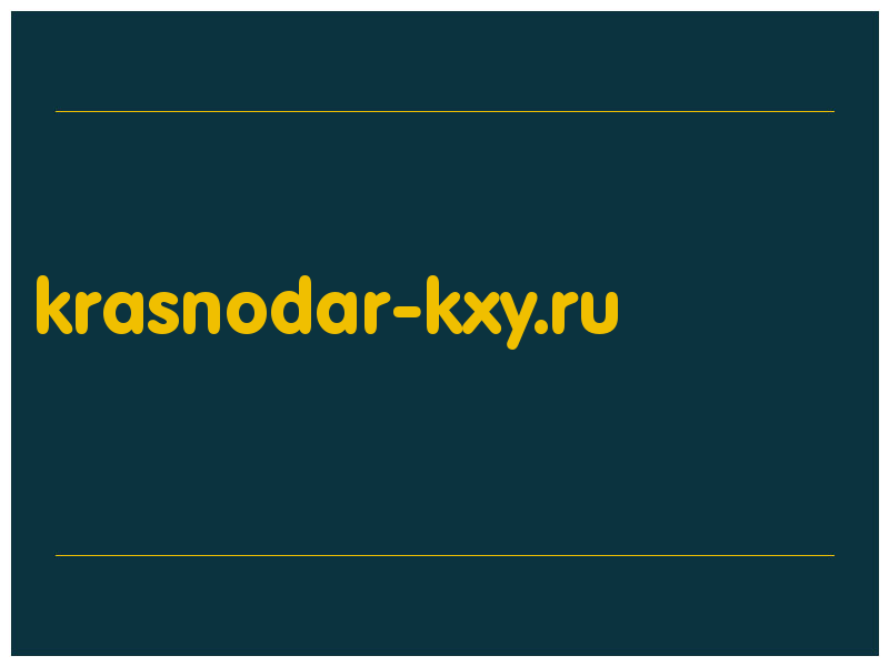 сделать скриншот krasnodar-kxy.ru