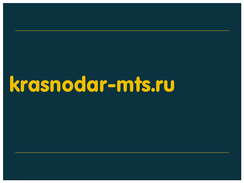 сделать скриншот krasnodar-mts.ru