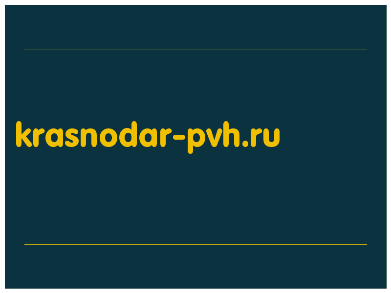 сделать скриншот krasnodar-pvh.ru