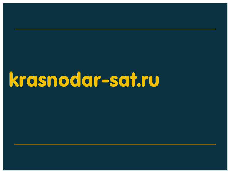 сделать скриншот krasnodar-sat.ru