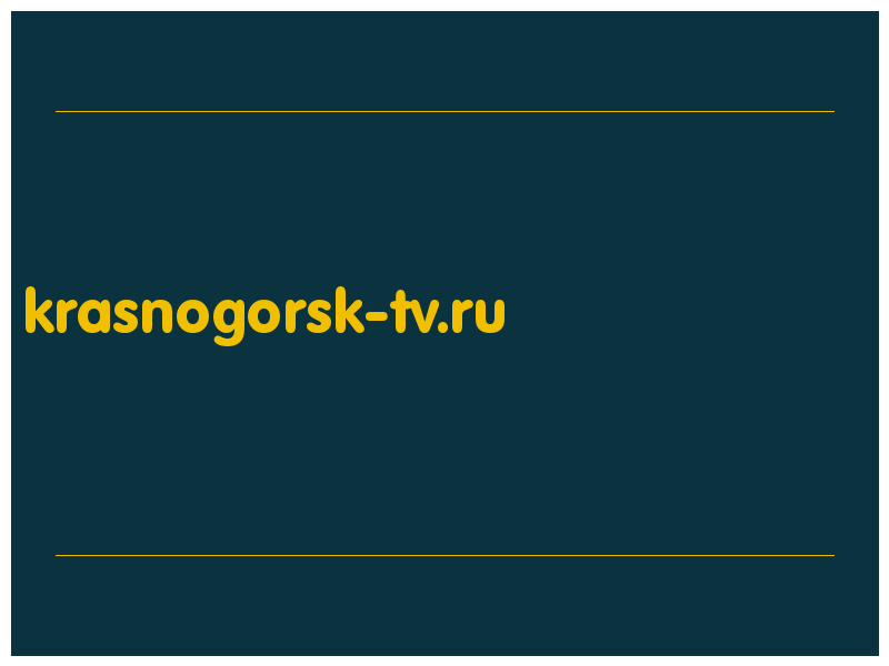 сделать скриншот krasnogorsk-tv.ru