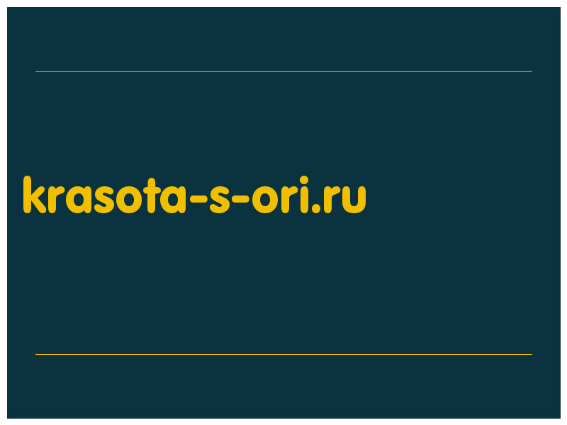 сделать скриншот krasota-s-ori.ru
