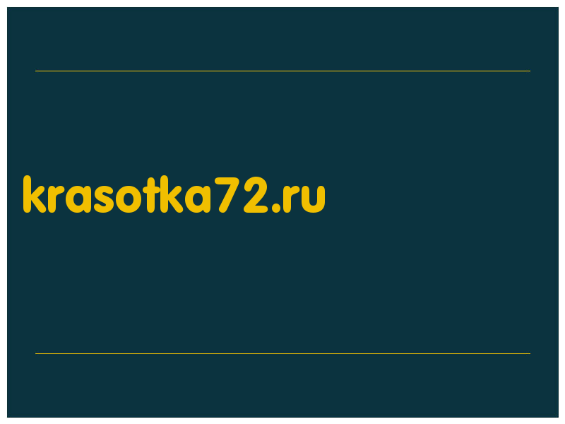 сделать скриншот krasotka72.ru