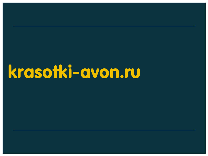 сделать скриншот krasotki-avon.ru