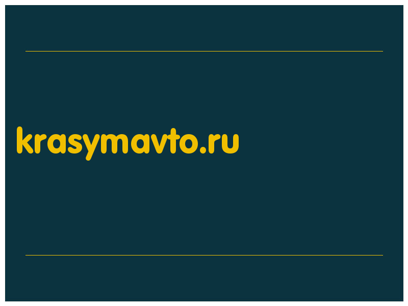 сделать скриншот krasymavto.ru