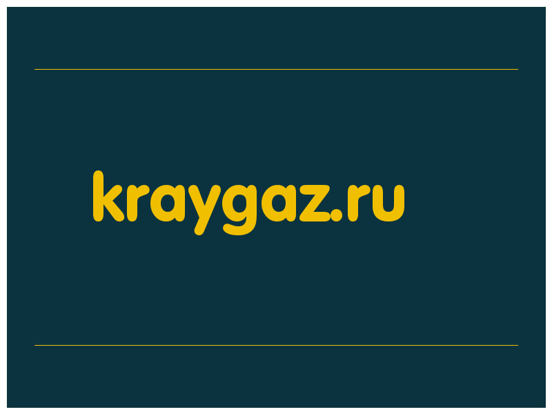 сделать скриншот kraygaz.ru